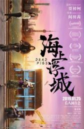 Мёртвые свиньи онлайн бесплатно Cinema Stream