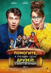 Помогите, я уменьшил своих друзей! онлайн бесплатно Cinema Stream
