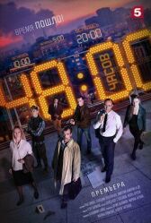 48 часов онлайн бесплатно Cinema Stream