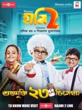 Обещание 2 онлайн бесплатно Cinema Stream