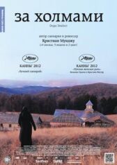 За холмами онлайн бесплатно Cinema Stream